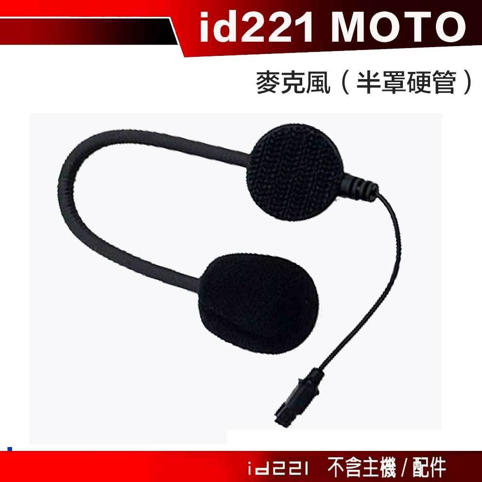id221 MOTO 麥克風 A2 Plus Pro A2s 藍牙耳機配件／23番