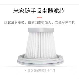 ★臺灣公司出貨☆ 適用小米 米家無線吸塵器mini濾心 濾芯 補充包 補充濾心 濾心 濾網 更換濾網 副廠濾芯 吸塵器濾