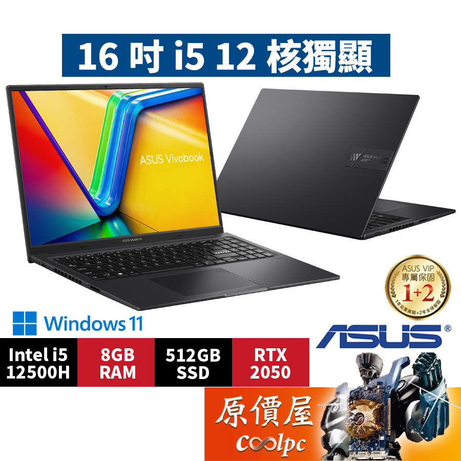 ASUS華碩 Vivobook K3605ZF-0132K12500H〈黑〉i5/2050/16吋 創作者筆電/原價屋