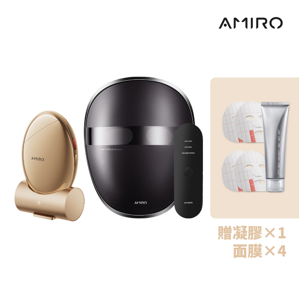 【AMIRO】嫩膚時光面罩+S1 時光機黃金點陣美容儀(贈專用凝膠1條+贈專用塑顏面膜4片) 居家美容 拉提 緊緻