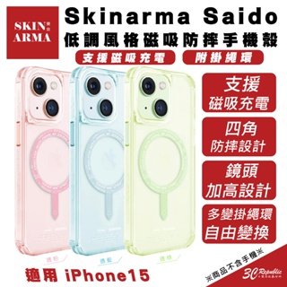 Skinarma Saido 磁吸式 防摔殼 手機殼 保護殼 支援 MagSafe 附掛繩環 適用 iPhone 15