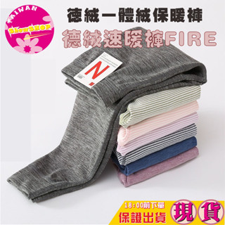 SHOWSHOP⭐️現貨在臺⭐️秋季冬季打底德絨速暖褲內搭褲舒適 保暖兒童中大童德絨長褲 內搭保暖長褲