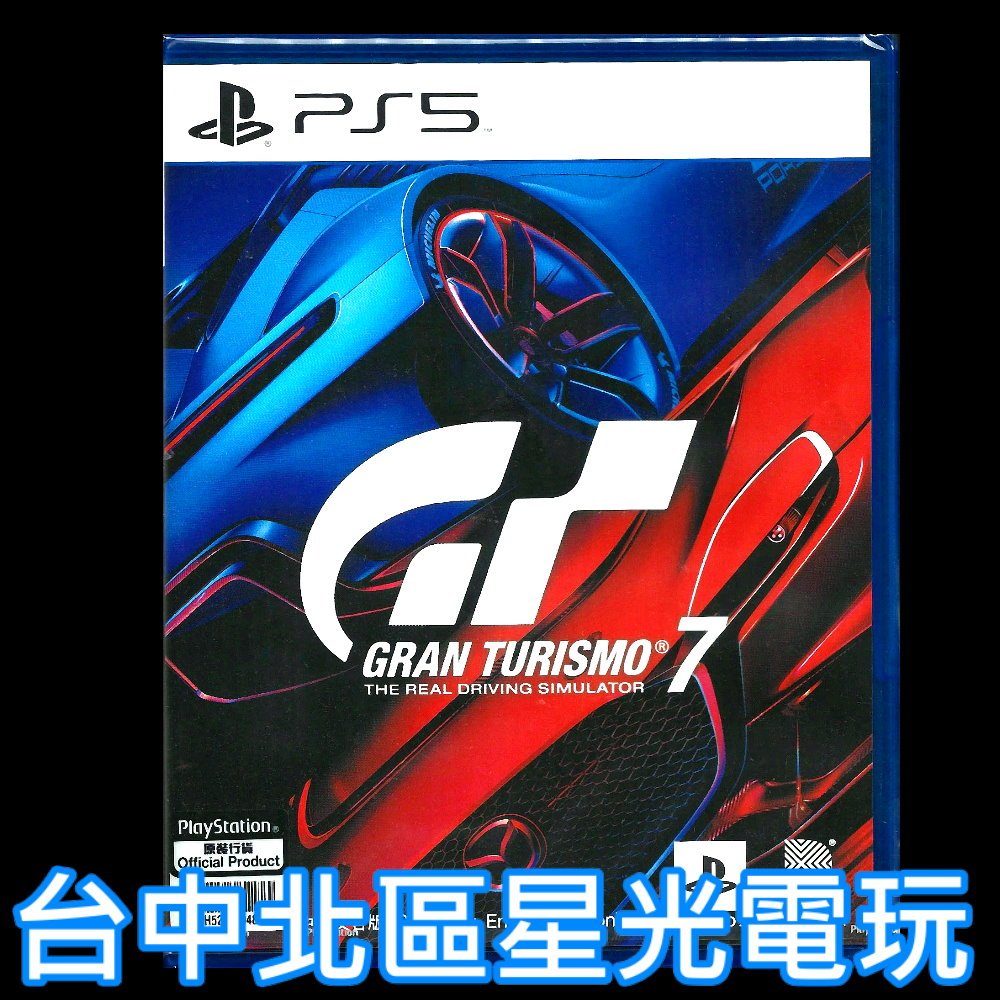 二館 預購5月底上市【PS5原版片】☆ 跑車浪漫旅7 GT7 Gran Turismo ☆中文版全新品【台中星光電玩】