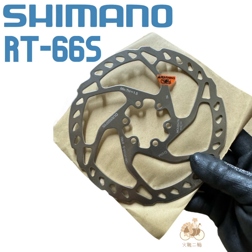 火雞Tth SHIMANO SLX SM-RT66 國際六孔油壓碟片/機械碟剎碟盤 160mm 180mm 附螺絲