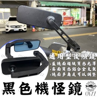 後照鏡 牛角 機車 卡夢 勁戰 BWS 全車系 大b cuxi 碳纖維 車鏡 防眩目 通用 藍鏡 雷霆 rsz rs