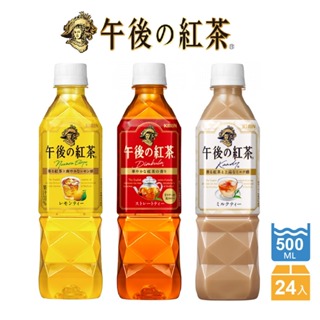 日本KIRIN茶飲--24瓶/箱-2箱免運