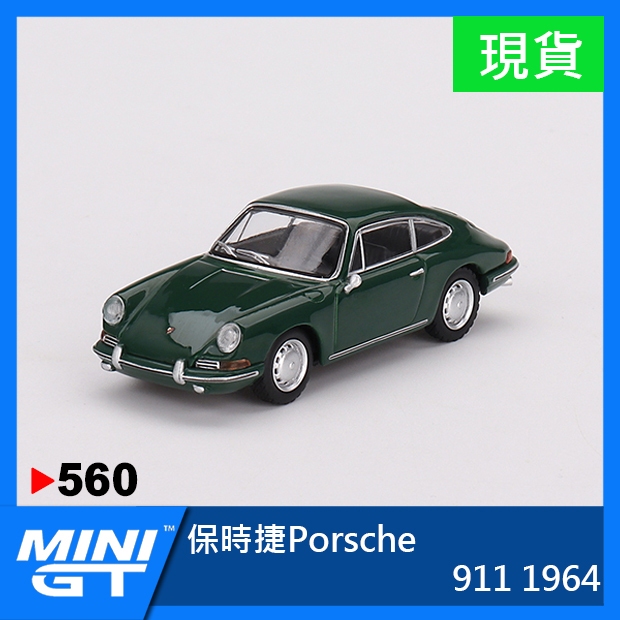 【現貨特價】MINI GT #560 保時捷 Porsche 911 1964 MINIGT