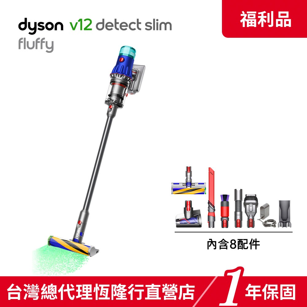 Dyson V12 SV34 Detect Slim Fluffy智慧光學輕量吸塵器/除蟎機 【福利品】1年保固