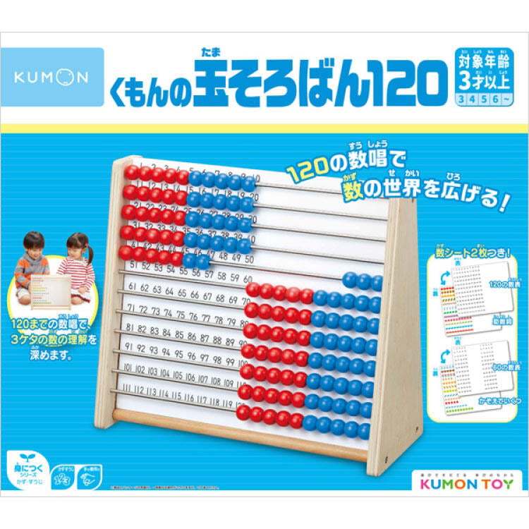 《度度鳥》日本KUMON TOY 撥珠算盤│育家圓│KUMON TOY│定價：1560元