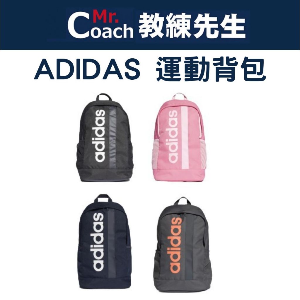 【教練先生】ADIDAS 背包 後背包 運動背包 6.5" x 11" x 18" DT4825 DT8619