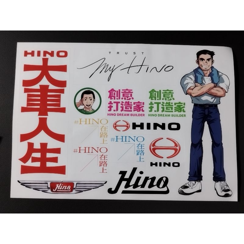 韓國車HINO 造型貼紙