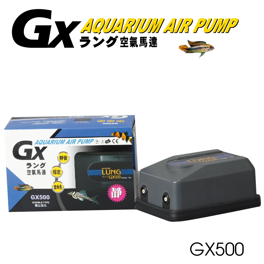 GX-800打氣馬達 雙孔微調 空氣幫浦 靜音穩定