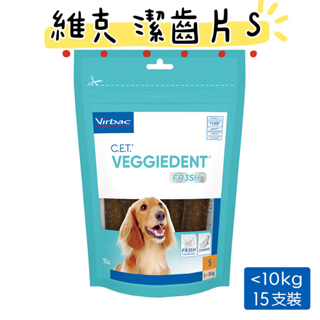 【MIGO貳店】Virbac維克 潔齒片 S 224g 10公斤以內小型犬適用 狗狗 植物 潔牙骨