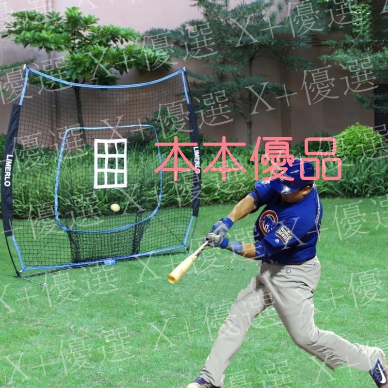 X+優選#打擊練習網 棒球網 棒球打擊網 壘球網 棒球防護網 壘球打擊網 棒壘球練習網 擋球網投球網