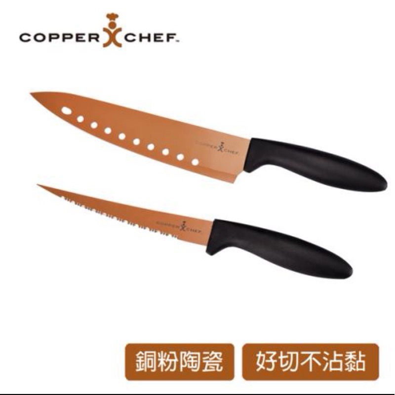 ［降價］COPPER CHEF多功能刀具兩件組 全新