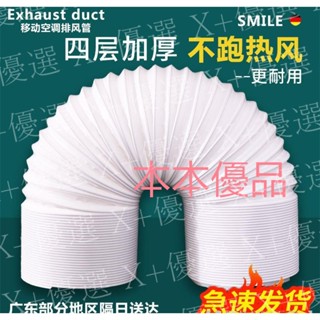 【本本優品】移動空調排風管排氣管伸縮管延長管鋼絲排熱管加長管15cm13cm通用