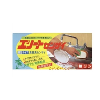 日本製 SOAP 椰子洗碗皂 300g / 580g