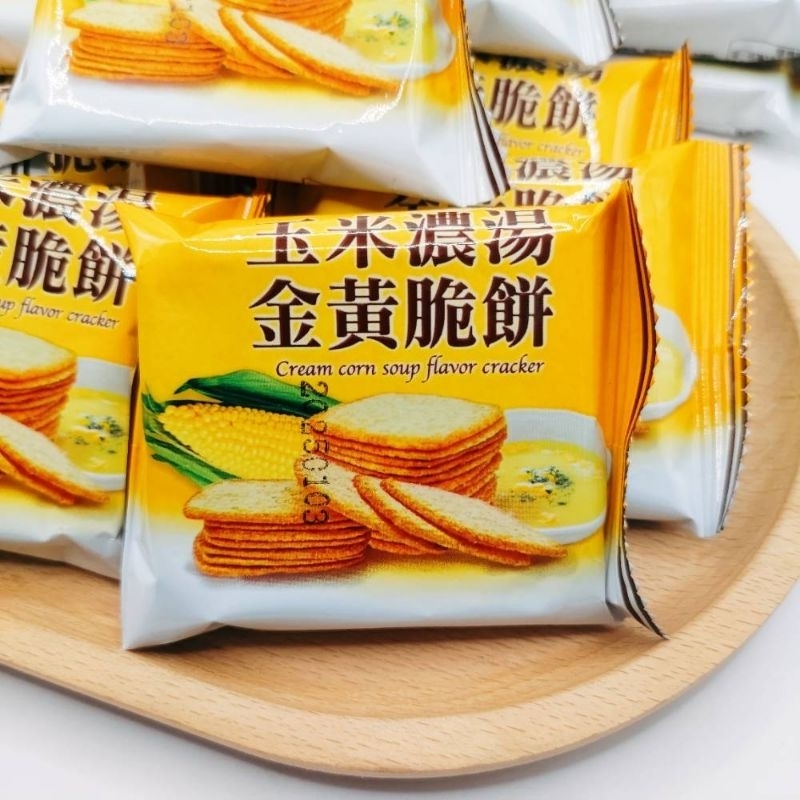 📣訂單滿$99才出貨📣【I09】味覺百撰 玉米濃湯風味 金黃脆餅 單包