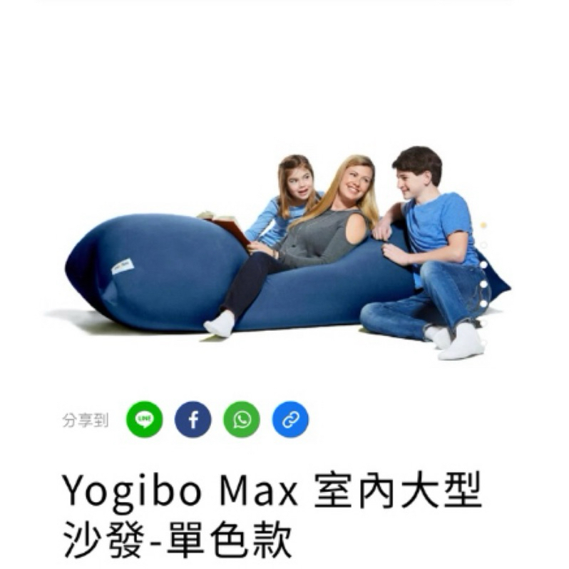 yogibo max 懶人沙發 深藍色