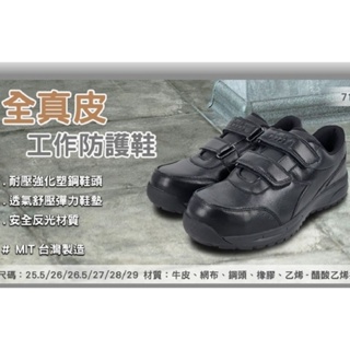 DIADORA 男鞋D44 3E寬楦 塑鋼 魔鬼氈 台灣製造 抗衝擊防潑水防滑 防護鞋鋼頭鞋安全鞋工作鞋 DA71268