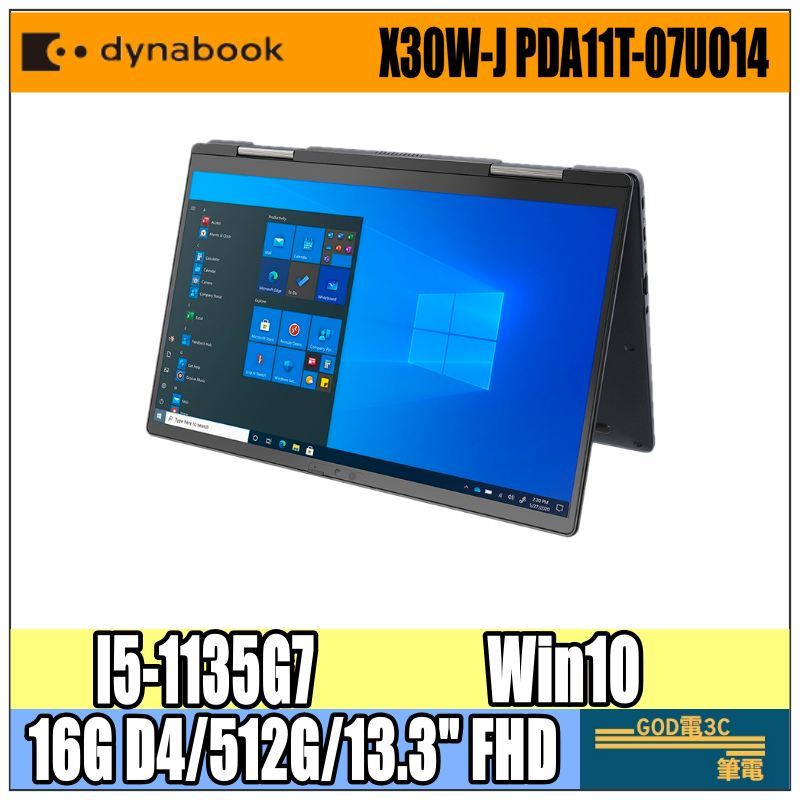【GOD電3C】Dynabook Portege X30W-J PDA11T-07U014 13.3吋文書觸控筆電