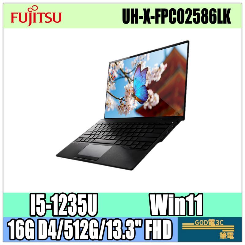 【GOD電3C】I5/16G 13吋 商務 文書筆電 黑 富士通FUJITSU UH-X FPC02586LK 日本製