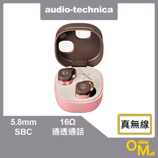 【鏂脈耳機】audio-technica 鐵三角 ATH-SQ1TW2 真無線耳機 粉咖啡 藍牙耳機 無線藍芽 Qi充電