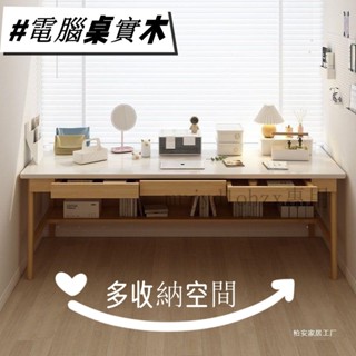 【免運】雙人書桌傢用電腦桌實木帶抽屜辦公寫字桌簡約現代長條桌子工作臺