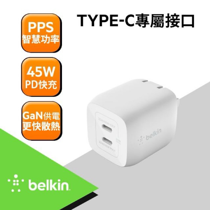 BELKIN 45W雙孔充電器 Type-C(支援PPS)