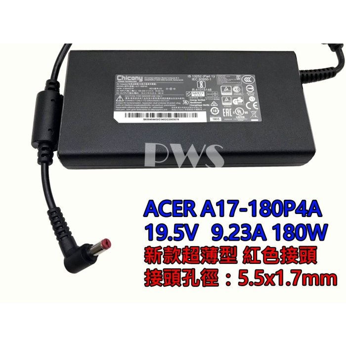 ☆【全新 ACER 原廠變壓器 A17-180P4A 19.5V 9.23A 180W 】☆新款超薄型 紅色 接頭