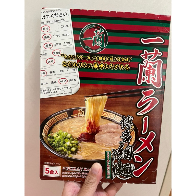 一蘭拉麵（日本購入）