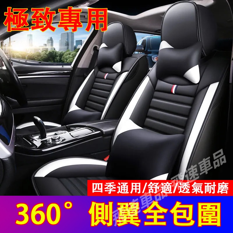 極致Infiniti座椅套 適用於QX50 QX60 QX70 EX FX JX Q50全皮座套 全包围椅套 全包座椅套