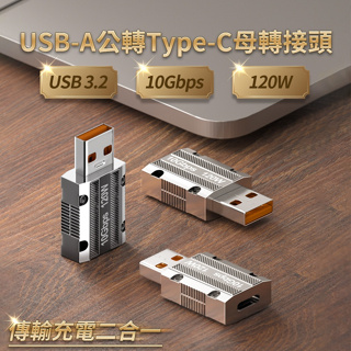 轉接頭 USB隨身碟轉手機 Type-C轉USB A母 Kamera Type-C USB 轉接頭 大量採