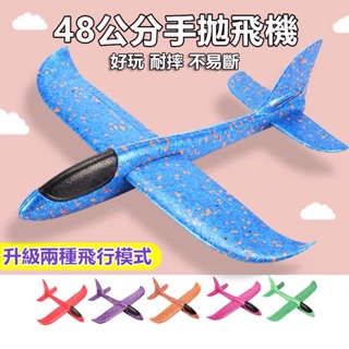 台灣現貨 手拋飛機 泡沫飛機 迴旋飛機 投擲滑翔機 滑翔飛機 飛機 玩具飛機 手擲滑翔機 親子 手抛滑翔機 戶外玩具