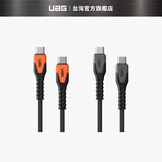 【UAG】USB-C to USB-C 頂級超耐折充電傳輸線1.5M (充電線 傳輸線 快充線)