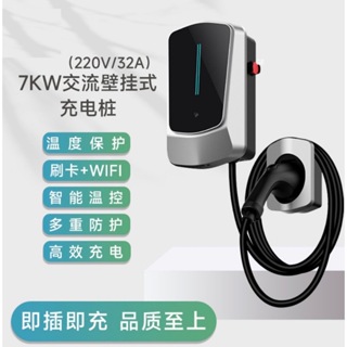 {來電家 ⚡️EV設備材料行}.Q6美規/ 7KW32A～11KW48A家用版#加贈#充電槍掛線一座