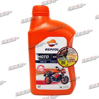 [極速傳說] 總代理公司貨 力豹仕 REPSOL 機油 10W40 1L 現貨供應中 不用擔心買到假油