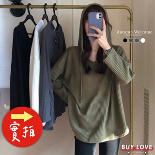 【買到戀愛】隔日到貨 寬鬆華夫格連帽衛衣 帽T 衛衣 大學T 上衣 女裝 長袖【FB28】