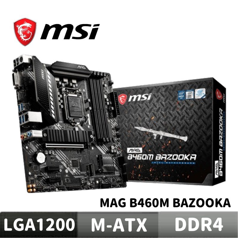 MSI 微星 MAG B460M BAZOOKA 主機板