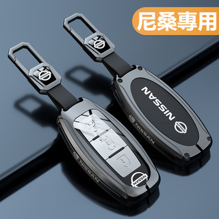 NISSAN尼桑金屬皮革鑰匙套 鑰匙圈 Tiida/Livna/Trail/Nismo/Teana高檔合金鑰匙圈扣
