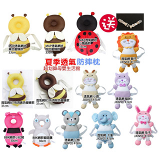 現貨〔送橫向加固帶】透氣網狀大號防摔枕 ♥ 寶寶頭部保護墊 學步 護頭 ♥ 防撞枕 防摔墊 護頭枕 嬰兒枕 學步護頭枕