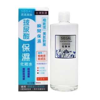思高SIEGAL玻尿酸保濕系列【美肌拉娜】