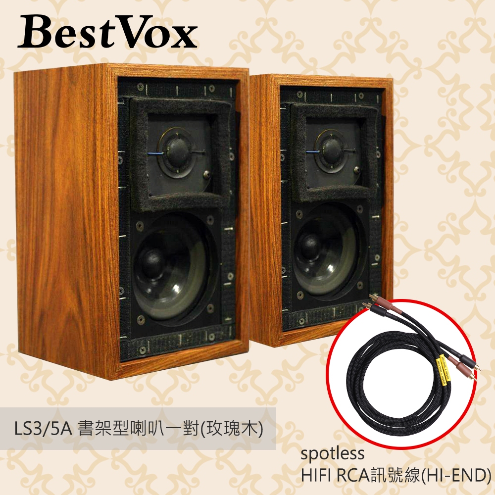 【公司貨 歡迎預約試聽】BestVox本色 LS3/5A 書架型喇叭一對(玫瑰木11Ω)(送spotless 訊號線)