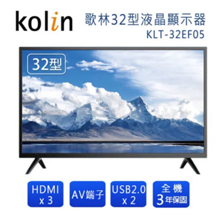 Kolin歌林32吋LED液晶顯示器/電視+視訊盒 KLT-32EF05~