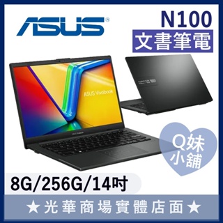 Q妹小舖❤ E1404GA-0051KN100 N100/14吋 華碩ASUS 文書 輕薄 筆電