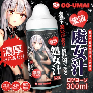 OO-UMAI｜處女汁｜愛液潤滑液 300ml 濃稠