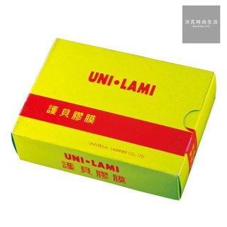 威力牌UNI-LAMI高階護貝膠膜/3x5吋/80μ/200張/盒