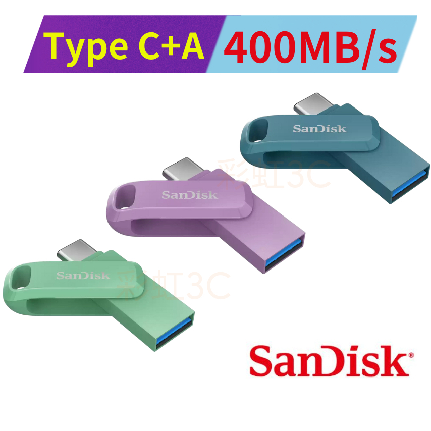 Sandisk SDDDC3 Ultra Go Type C+A 128G/256G 雙用隨身碟(400MB/s)