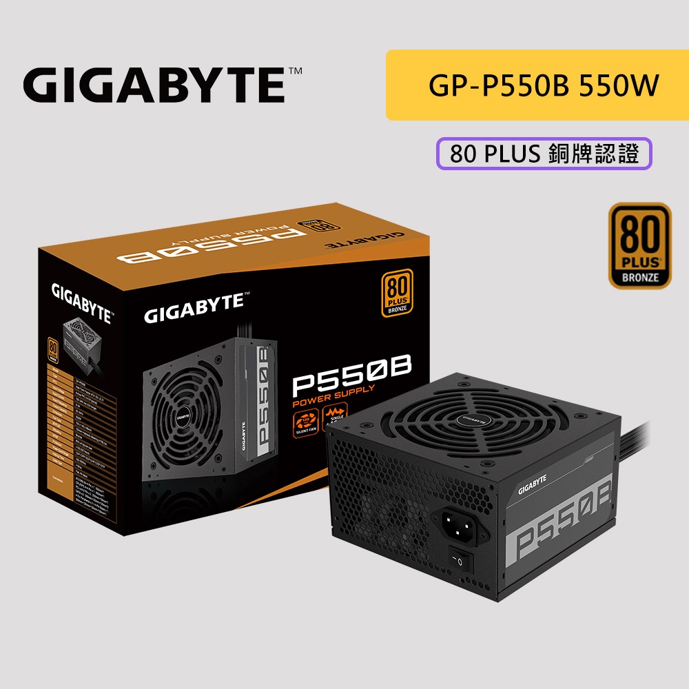 GIGABYTE 技嘉 GP-P550B 550W 電源供應器 80Plus 銅牌 ATX 形式