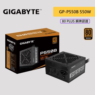 GIGABYTE 技嘉 GP-P550B 550W 電供 80Plus 銅牌 80+銅牌 電源供應器